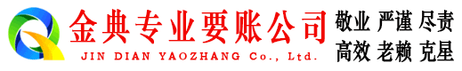 双峰催收公司